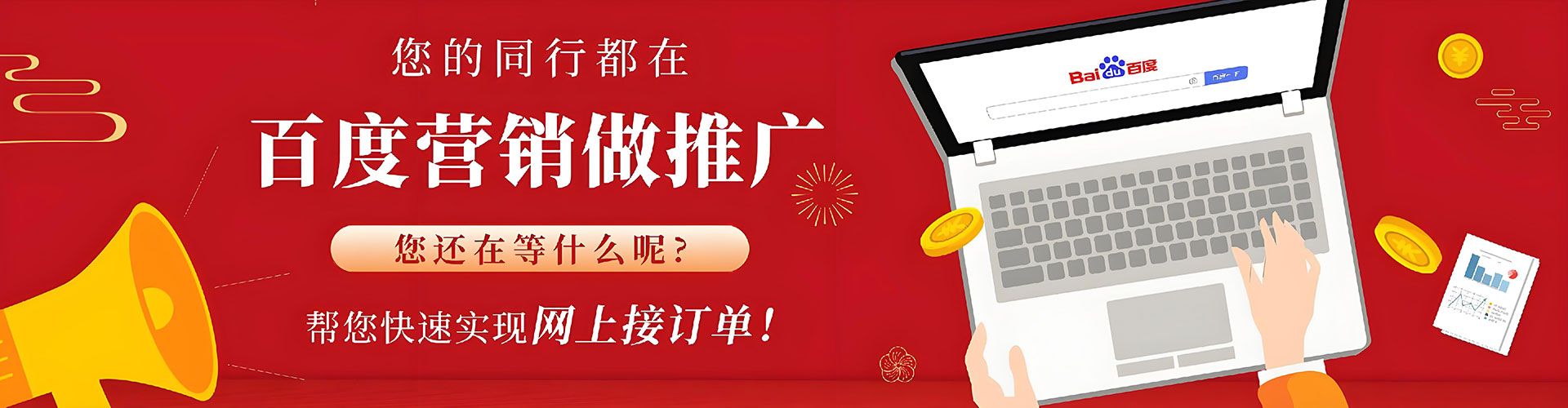 吴江百度推广排名