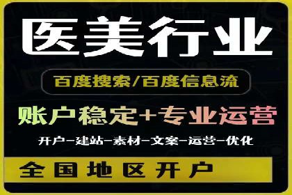 百度竞价个人开户案例分析
